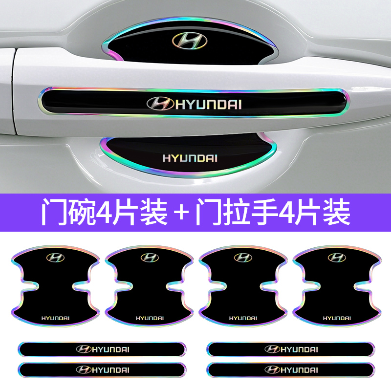 Car Accessories Sticker - Наклейки на пороги автомобиля (4/8 шт.)