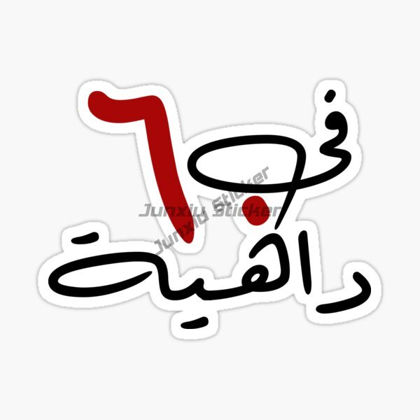 Наклейка на автомобиль с видам – обзор и цена Car Accessories Uae
